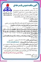 تصویر کوچک آگهی خدمات حمل و تحویل گاز مایع خام 