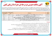 تصویر کوچک آگهی خرید ۲ دستگاه سرور 