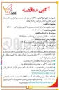 تصویر کوچک آگهی خرید تجهیزات و اجرای خدمات نصب و راه اندازی دیزل ژنراتور - ۵۰۰ کاوا 