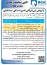 تصویر کوچک آگهی خرید ۷۵۰ عدد پوست پولیش کاری قطر ۱۸۰ میلیمتر 
