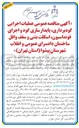 تصویر کوچک آگهی عملیات اجرایی گودبرداری پایدارسازی گود و اجرای فونداسیون اسکلت بتنی و سقف وافل