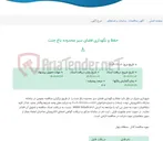 تصویر کوچک آگهی حفظ و نگهداری فضای سبز محدوده باغ جنت