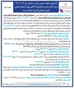تصویر کوچک آگهی  خدمات پروژه گازرسانی