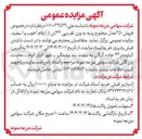 تصویر کوچک آگهی فروش ۲۵۰ عدل محلوج پنبه به وزن تقریبی ۴۳ تن