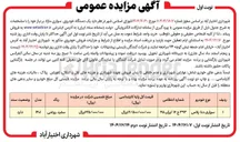 تصویر کوچک آگهی فروش یک دستگاه خودروی سواری