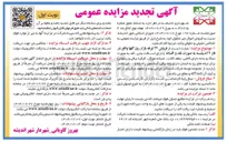 تصویر کوچک آگهی فروش ۳۴ غرفه بازار روز گلها 