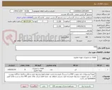 تصویر کوچک آگهی FAN