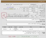 تصویر کوچک آگهی کاغذ حرارتی 54 - 200 رول
