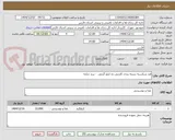 تصویر کوچک آگهی قند شکسته بسته بندی کارتنی ده کیلو گرمی  - برند چکنه 