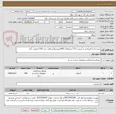 تصویر کوچک آگهی خرید و اجرا قیرپاشی و آسفالت 533 تن (معادل 4000مترمربع) آسفالت بیندر 019 به صورت آزاد 
