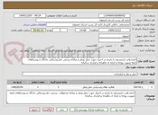 تصویر کوچک آگهی اجاره وانت بارمسقف با راننده در اختیار جهت حمل ونقل و مبادله پستی خط روستائی چادگان و روستاهای تابعه بصورت روزانه و کرایه ی ماهیانه و قرارداد سالیانه