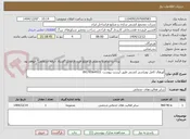 تصویر کوچک آگهی اورهال کامل بوتراستر کشتی طبق لیست پیوست .09176564933