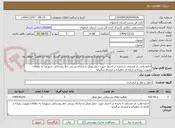 تصویر کوچک آگهی اجاره وانت بار مسقف با راننده در اختیار جهت حمل ونقل و مبادله پستی خط روستائی شهرضا به دهاقان بصورت روزانه و کرایه ی ماهیانه و قرارداد سالیانه