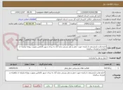 تصویر کوچک آگهی اجاره وانت بارمسقف با راننده جهت حمل و نقل پستی نجف آباد به یزدان شهر بالعکس بصورت روزانه وکرایه ی ماهیانه و قرارداد سالیانه