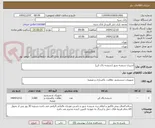 تصویر کوچک آگهی اسپری شیشه شور (شیشه پاک کن)