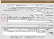 تصویر کوچک آگهی خرید قطعات پمپ وارمن (طبق لیست و شرایط پیوست) 