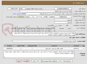 تصویر کوچک آگهی خط8 =اجاره نیسان مسقف یا کامیونت راننده در اختیار جهت حمل و نقل پستی شهر اصفهان در بامداد وعصر  بصورت روزانه وکرایه ی ماهیانه و قرارداد سالیانه