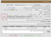 تصویر کوچک آگهی خط 10 =اجاره نیسان یا وانت مزدامسقف با راننده دراختیار جهت حمل و نقل پستی سطح اصفهان در بامداد وعصربصورت روزانه وکرایه ی ماهیانه و قرارداد سالیانه