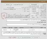 تصویر کوچک آگهی جا مایع و دو قلم دیگر طبق لیست پیوست 09171485688خرسندی