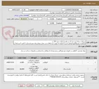 تصویر کوچک آگهی سیمان سیاه تیپ دو: 6 تن، ماسه یکبار شور: 50 تن
بارگذاری پیش‌فاکتور الزامی است*تخلیه به صورت مرحله‌ای و در محل بیمازستان می‌باشد(در 3 الی 4 مرحله)