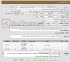 تصویر کوچک آگهی خرید 20 دستگاه یخچال و 20 عدد چای ساز برای تجهیز استراحتگاه ساحلی فرح آباد ساری