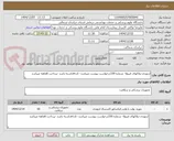 تصویر کوچک آگهی ارتوپدی-پلاکهای فیبولا- شماره 330درخواست پیوست میباشد--کدircداشته باشد -پرداخت 6ماهه میباشد