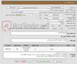 تصویر کوچک آگهی پروژکتور 200 وات