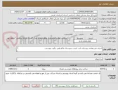 تصویر کوچک آگهی اجرای طرح هادی روستای نایب کندی شهرستان ماکو طبق برآورد پیوستی.

