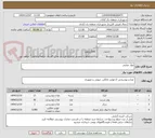تصویر کوچک آگهی مواد غذایی