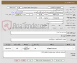 تصویر کوچک آگهی خرید ترمو متر لیزری