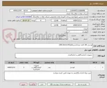تصویر کوچک آگهی لودسل c6 30tبه تعداد2دستگاه(09136101195)