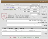 تصویر کوچک آگهی ماسک ونتیلاتور-براساس لیست پیوست