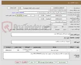 تصویر کوچک آگهی ظرف ادرار 24 ساعته 150 عدد