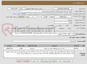 تصویر کوچک آگهی اجرای عملیات محوطه سازی در روستای خوشدون اراک با مبلغ برآورد اولیه   10.727.793.648 ریال بر مبنای فهرست بهای ابنیه سال 1404