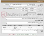 تصویر کوچک آگهی دستگاه Deat weight tester مطابق مشخصات پیوستی
