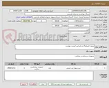 تصویر کوچک آگهی سوزن اسپاینال-بر اساس لیست پیوست