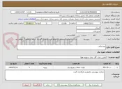 تصویر کوچک آگهی روشنایی