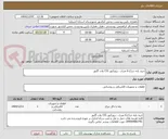 تصویر کوچک آگهی خرید پایه چراغ 6 متری ، پروژکتور 155 وات گلنور 
