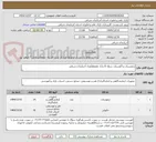 تصویر کوچک آگهی ترموستات و آکوستات سوله 6 پارک علم‌وفناوری آذربایجان شرقی