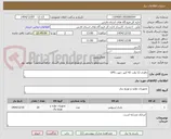 تصویر کوچک آگهی باطری 12 ولت 42 آمپر جهت UPS