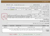 تصویر کوچک آگهی بحران گروه 13 سال 1404