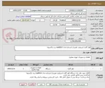 تصویر کوچک آگهی کولر گازی اسپیلیت هیتردار ایستاده مدل mpl60ch برند پاکشوما