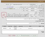 تصویر کوچک آگهی پیراهن و شلوار اداری مردانه مطابق با شرح پیوست 
