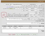 تصویر کوچک آگهی گاز پانسمان خط دار  16 لایه  //60000عدد //پرداخت 6 ماهه در صورت وجود بودجه//ارسال و تایید نمونه الزامیست//تحویل در بیمارستان(کرایه به عهده فروشنده)