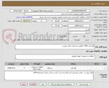 تصویر کوچک آگهی کولر آبی 7500 مطابق مشخصات فایل پیوست 
