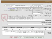 تصویر کوچک آگهی داربست