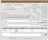 تصویر کوچک آگهی سر سمپلر طبق مشخصات فایل پیوستی