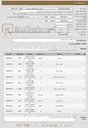 تصویر کوچک آگهی خرید مصالح جهت بازپیرایی