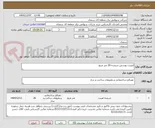 تصویر کوچک آگهی لمینت پوشش شیشه-20 متر مریع