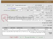 تصویر کوچک آگهی اجرای جوی و جدول ، سنگ فرش رنگی ، بتن ریزی کوچه با زیر سازی
